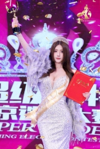 选美小姐极品胸大逼紧